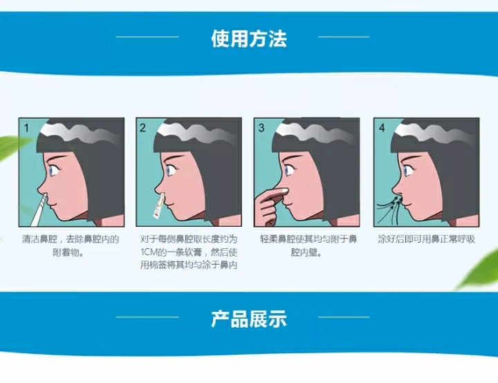 什么是鼻用氣傳過敏原阻隔劑？怎么使用？